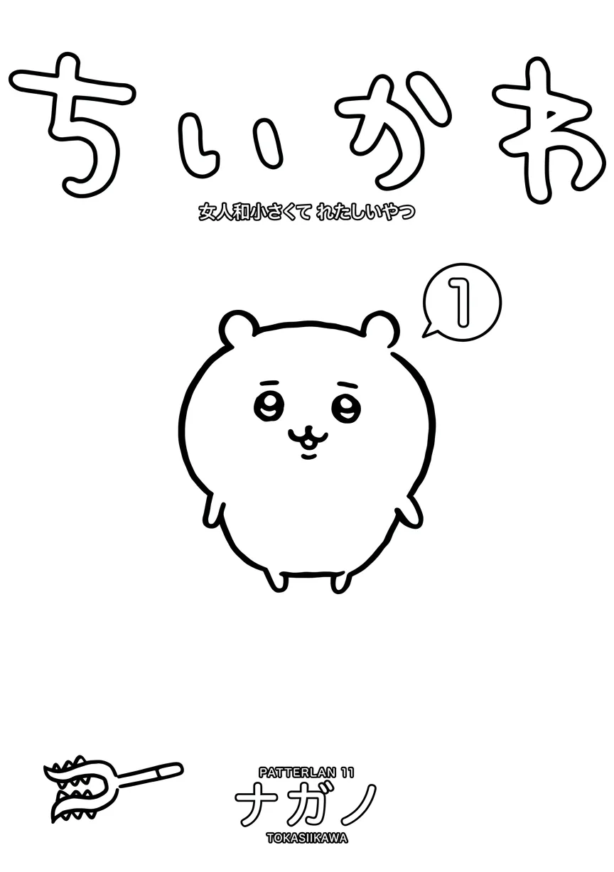 Chiikawa Kleurplaat 16 Chiikawa Kleurplaat 8